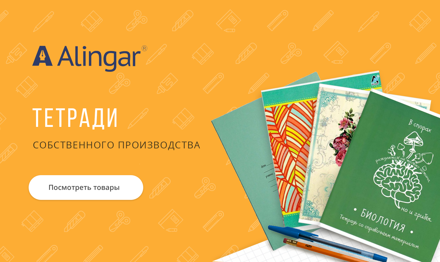 Собственное производство
